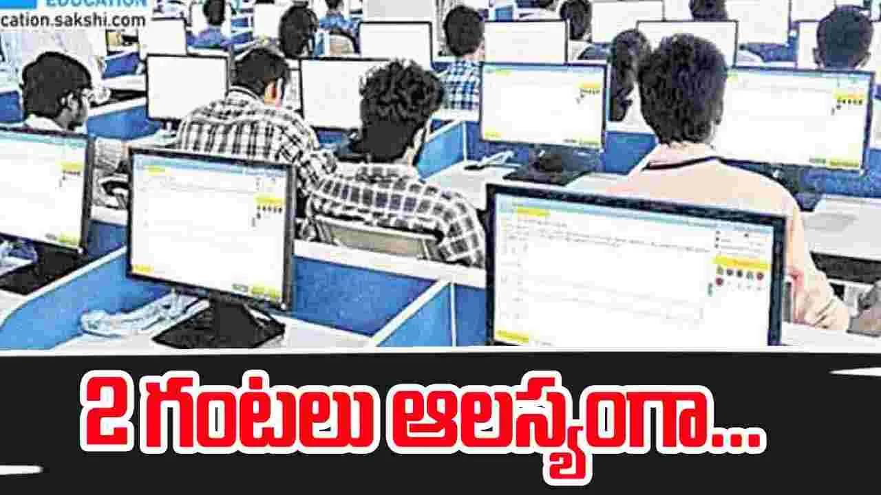 Tirupati: 2 గంటలు ఆలస్యంగా EAPCET పరీక్ష