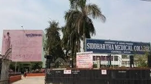 MBBS Cheating Siddhartha College: ఎంబీబీఎస్లో కాపీయింగ్పై చర్యలు
