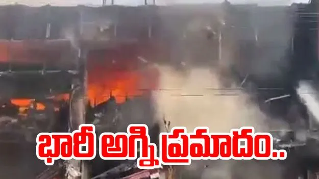 Fire Accident: ఢిల్లీలో భారీ అగ్నిప్రమాదం.. ముగ్గురు మృతి