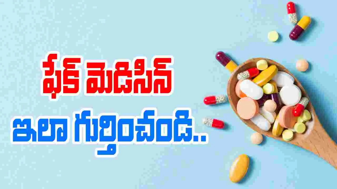 Telangana: బ్రాండెడ్‌ మెడిసినా.. జర భద్రం..