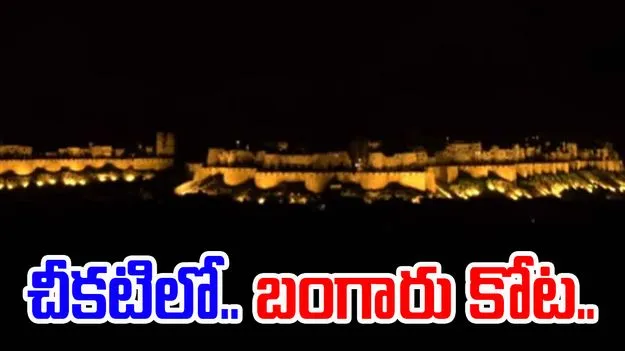Watch video: రాజస్థాన్లో మాక్ డ్రిల్.. చీకట్లో బంగారు కోట.. వీడియో వైరల్..