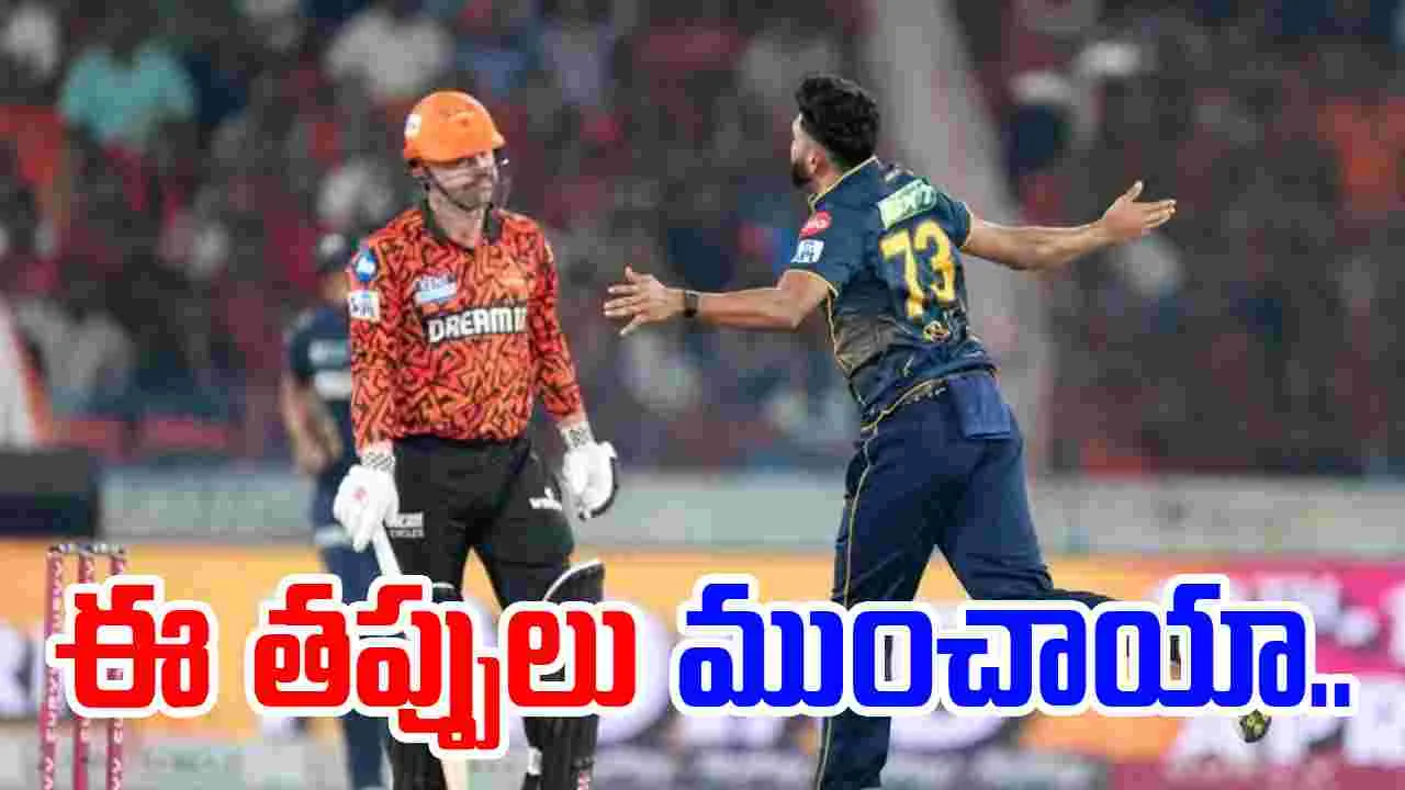 Hyderabad vs Gujarat: ఈ తప్పులు చేయకుంటే హైదరాబాద్ జట్టు గెలిచేది..కానీ చివరకు