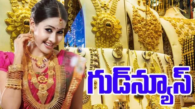 Gold And Silver Rate: బంగారం ధరలు ఢమాల్.. లక్ష నుంచి దిగజారుతూ..