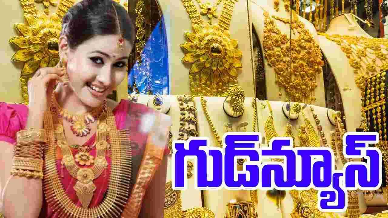 Gold And Silver Rate: బంగారం ధరలు ఢమాల్.. లక్ష నుంచి దిగజారుతూ..