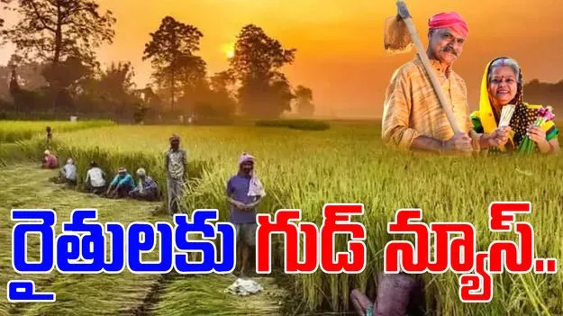 PM Kisan: రైతులకు అలర్ట్.. పీఎం కిసాన్ 20వ విడత డబ్బులు పడేది అప్పుడే..