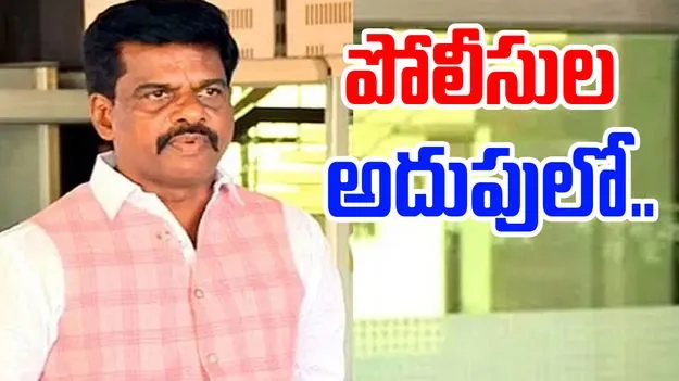 Gorantal Madhav: పోలీసుల అదుపులో గోరంట్ల మాధవ్
