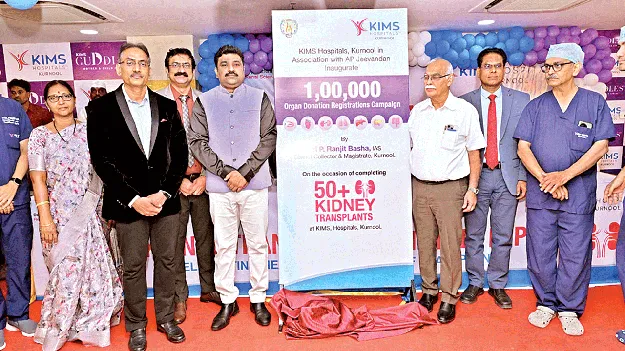 అవయవదానంతో ఒకరికి పునర్జన్మ