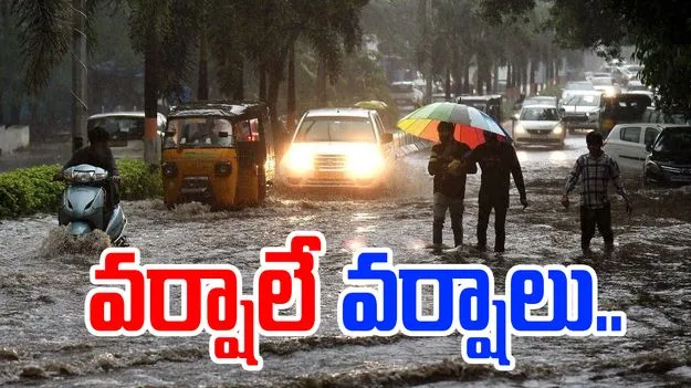 Rain Alert: తెలంగాణలో వర్షాలే వర్షాలు