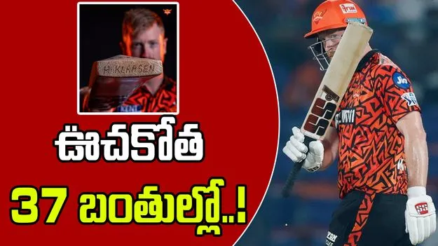 SRH vs KKR: కాటేరమ్మ కొడుకు ఊచకోత.. కేకేఆర్కు నరకం చూపించాడు!