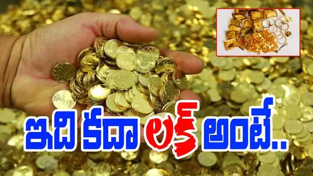 Treasure: హైకింగ్‌కు వెళ్లిన ఇద్దరికి జాక్ పాట్.. కాళ్ల కింద కోట్ల నిధి