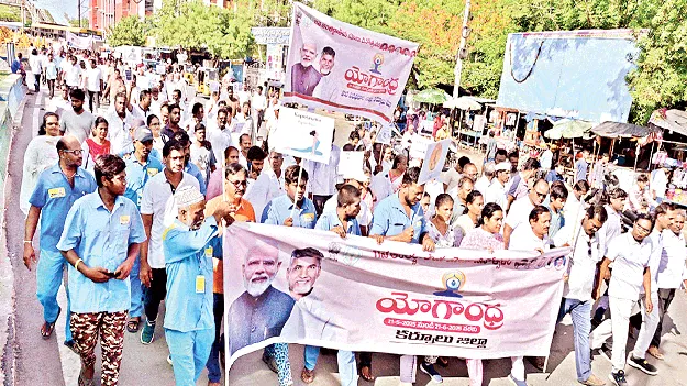 యోగాంధ్రలో భాగస్వాములు కావాలి: జేసీ