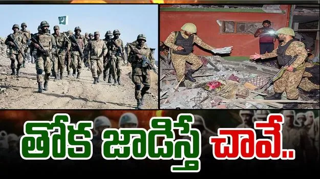 Operation Sindoor: ఆపరేషన్ సిందూర్ ముగియలేదు.. పాకిస్తాన్‌కు వార్నింగ్..