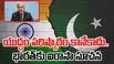 India Pak War: యుద్ధం పరిష్కారం కానేకాదు.. భారత్‌కు ఐరాసా సూచన