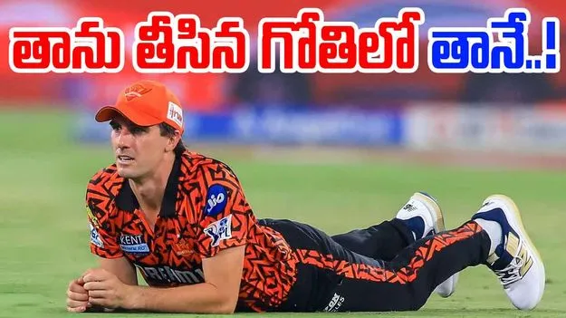 SRH IPL 2025: విధి రాత.. సన్‌రైజర్స్ ఔట్.. తాను తీసిన గోతిలో తానే..