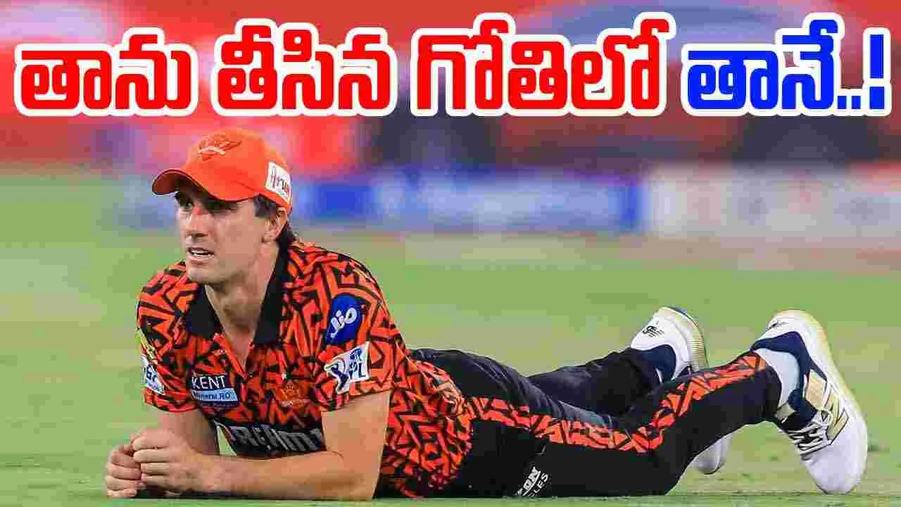 SRH IPL 2025: విధి రాత.. సన్‌రైజర్స్ ఔట్.. తాను తీసిన గోతిలో తానే..