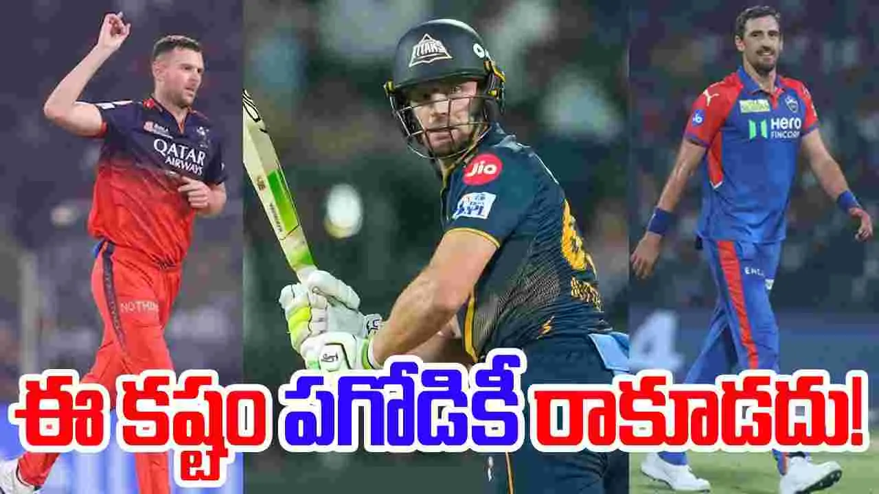 IPL 2025: స్టార్క్ నుంచి బట్లర్ దాకా.. ఐపీఎల్‌ మిస్ కానున్న స్టార్లు వీళ్లే..
