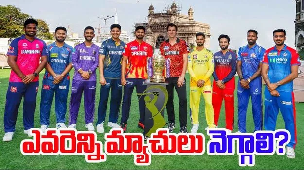 IPL 2025 Playoffs Scenario: ప్లేఆఫ్స్ చేరాలంటే ఎవరెన్ని మ్యాచులు నెగ్గాలి..  కటాఫ్ ఇదే..