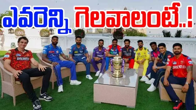 IPL 2025 Playoffs: ప్లేఆఫ్స్‌కు కౌంట్‌డౌన్ స్టార్ట్.. ఏ జట్టు ఎన్ని గెలవాలంటే..