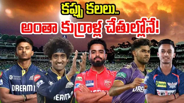 IPL 2025 Trophy: కప్పును శాసిస్తున్న కుర్రాళ్లు.. ఇది మాత్రం ఊహించలేదు