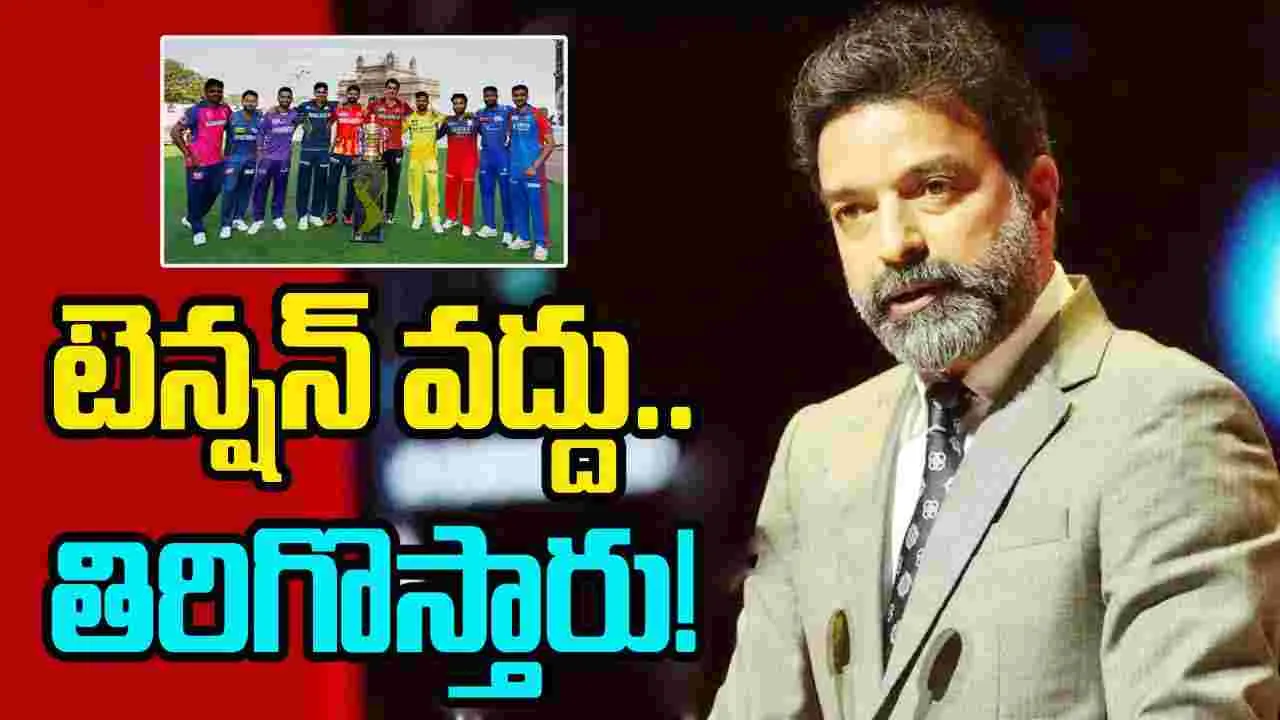 Arun Dhumal IPL 2025: ఐపీఎల్ రీస్టార్ట్.. అరుణ్ ధుమాల్ క్లారిటీ.. ఇక నో టెన్షన్