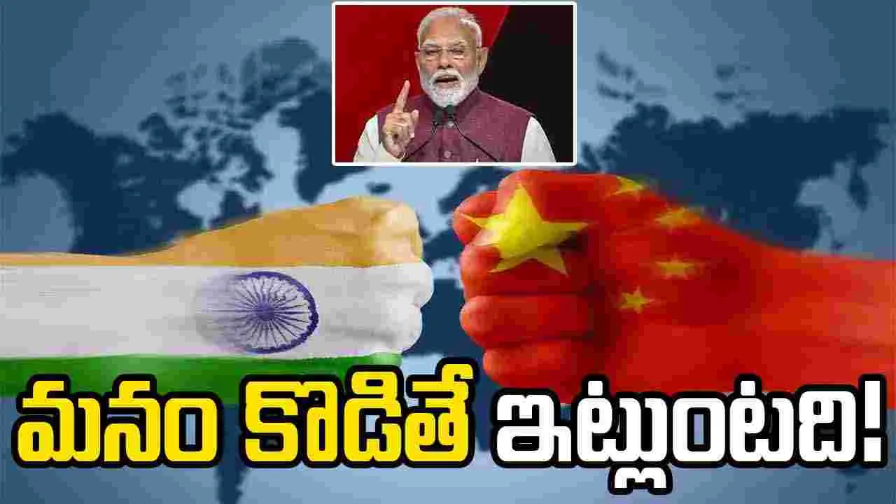 Operation Sindoor: చైనాకు భారత్ షాక్.. ఇది మామూలు దెబ్బ కాదు