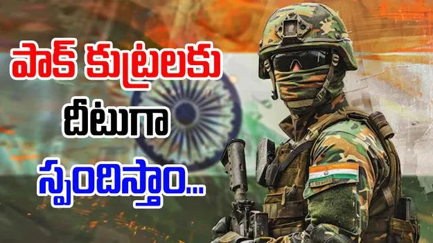 Operation Sindoor: పాక్ దాడులపై ఎక్స్‌లో భారత ఆర్మీ పోస్ట్