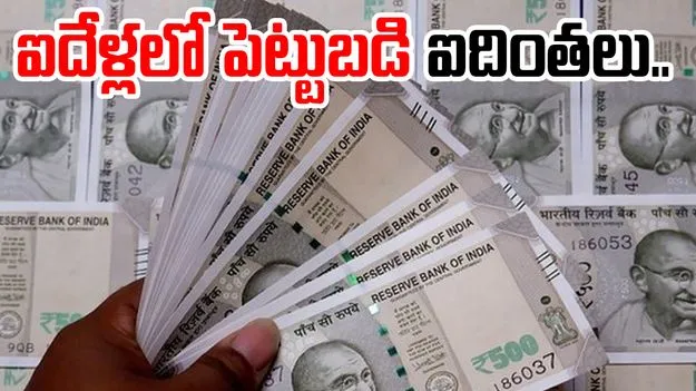 Flexi Cap Funds: ఒకేసారి రూ.4.5 లక్షల పెట్టుబడి..రాబడి రూ.20.84 లక్షలు