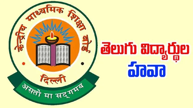 JEE Main: జేఈఈ మెయిన్‌ ఫలితాల విడుదల.. సత్తా చాటిన తెలుగు విద్యార్థులు