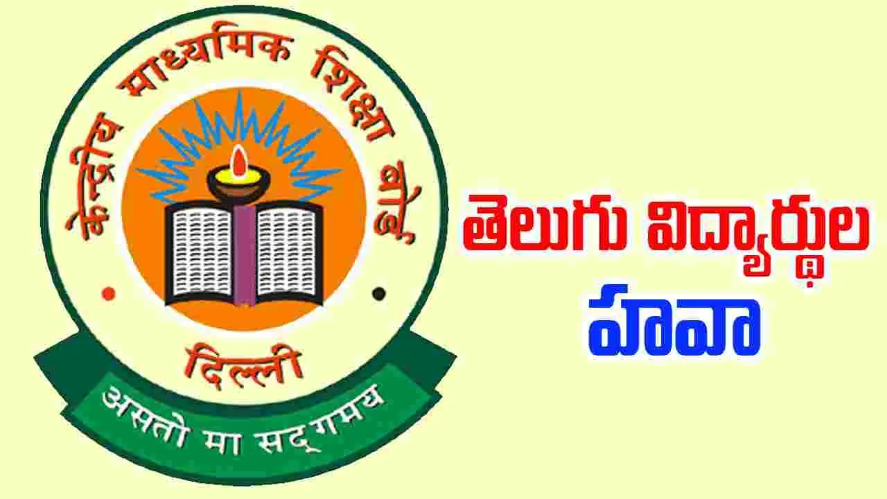 JEE Main: జేఈఈ మెయిన్‌ ఫలితాల విడుదల.. సత్తా చాటిన తెలుగు విద్యార్థులు