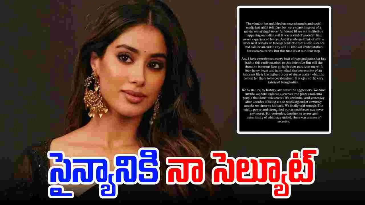 Operation Sindoor: భారత్, పాకిస్తాన్ యుద్ధంపై జాన్వీ ఎమోషనల్ పోస్ట్.. 