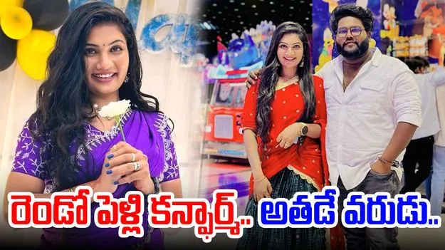 Janu Lyri: రెండో పెళ్లి కన్ఫార్మ్ చేసిన జాను లిరి.. అతడి ఫొటో షేర్ చేసి మరీ.. 