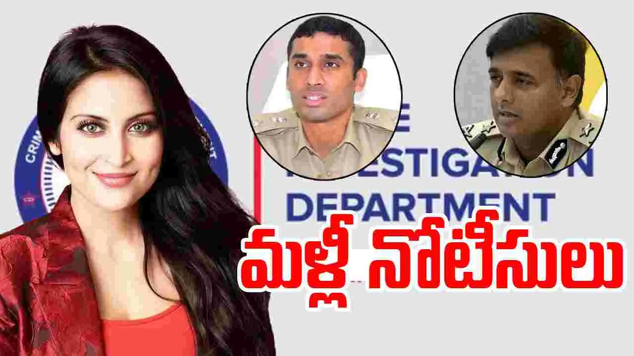 Actor Jethwani Case: ఇద్దరు ఐపీఎస్‌లకు సీఐడీ నోటీసులు..