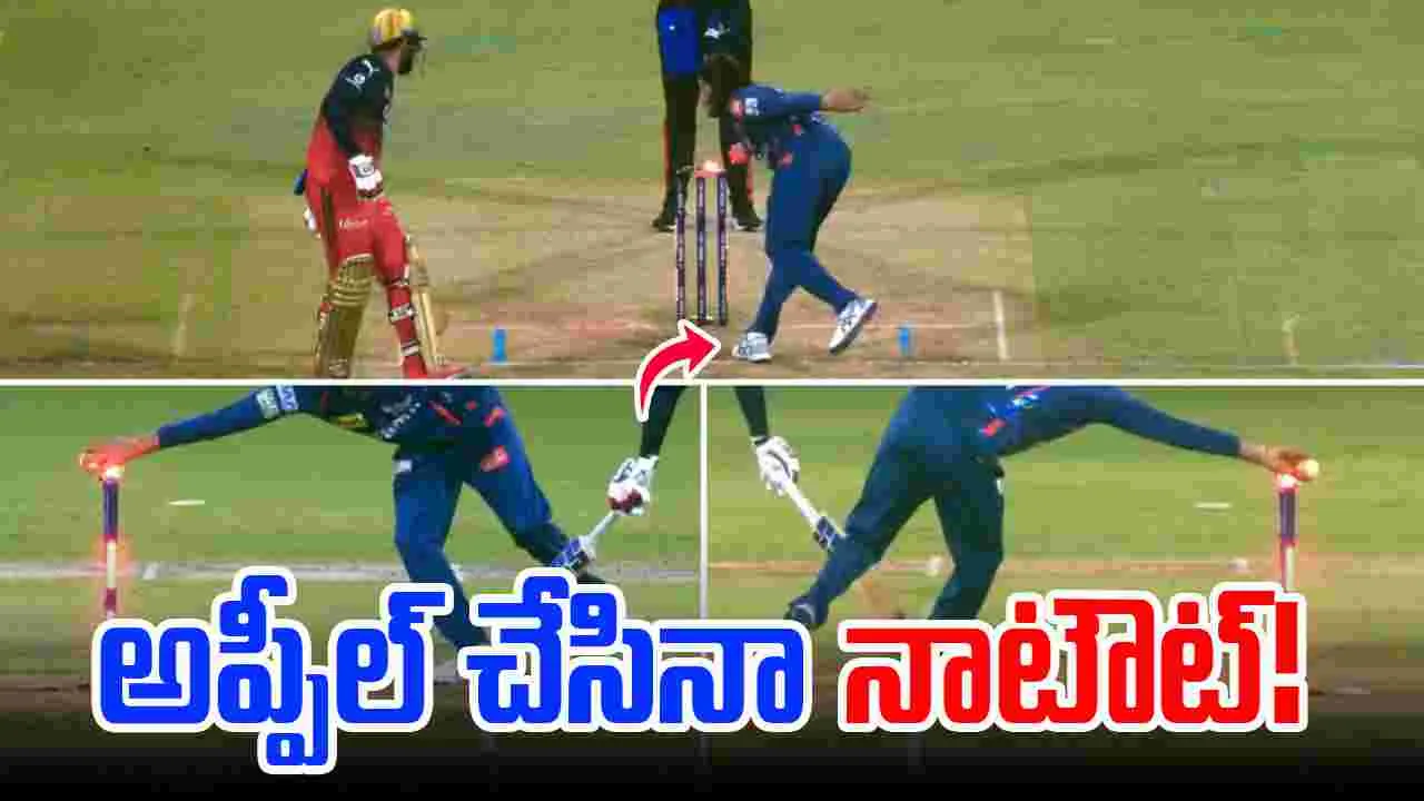 Jitesh Sharma Run-out: జితేష్ రనౌట్ వివాదం.. అప్పీల్ చేసినా నాటౌట్! ఎందుకంటే..