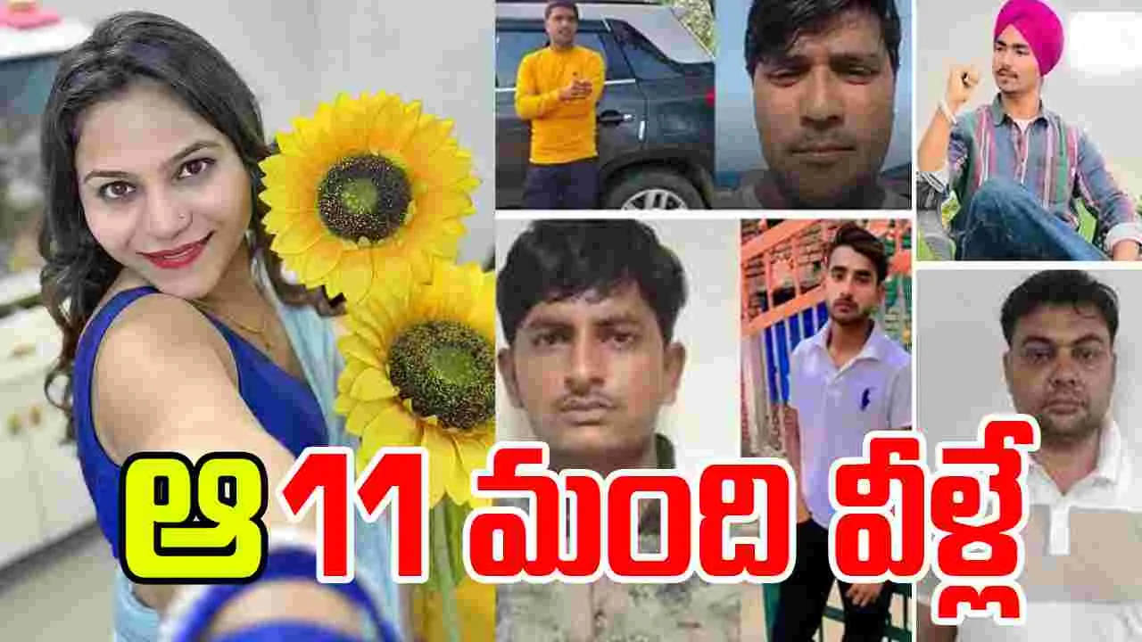 Pakistani Spies: యూట్యూబర్ జ్యోతి నుంచి విద్యార్థి దేవేంద్ర వరకు.. 11 మందిపై దేశ ద్రోహం కేసు..