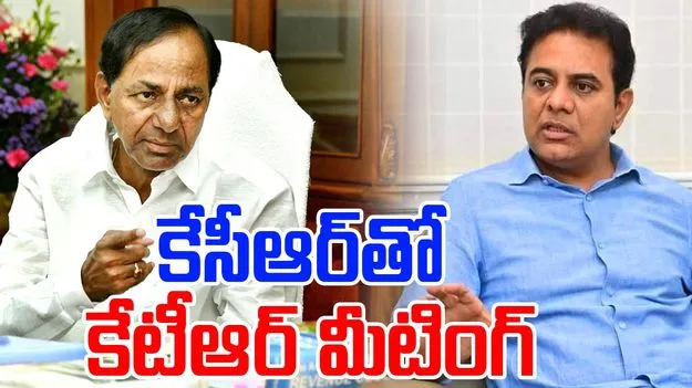 KTR: కవిత కొత్త పార్టీ పెడుతుందని ప్రచారం.. KCRతో KTR మీటింగ్.. 