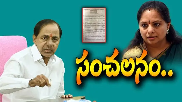 KCR - Kavitha: కేసీఆర్‌కు కవిత సంచలన లేఖ