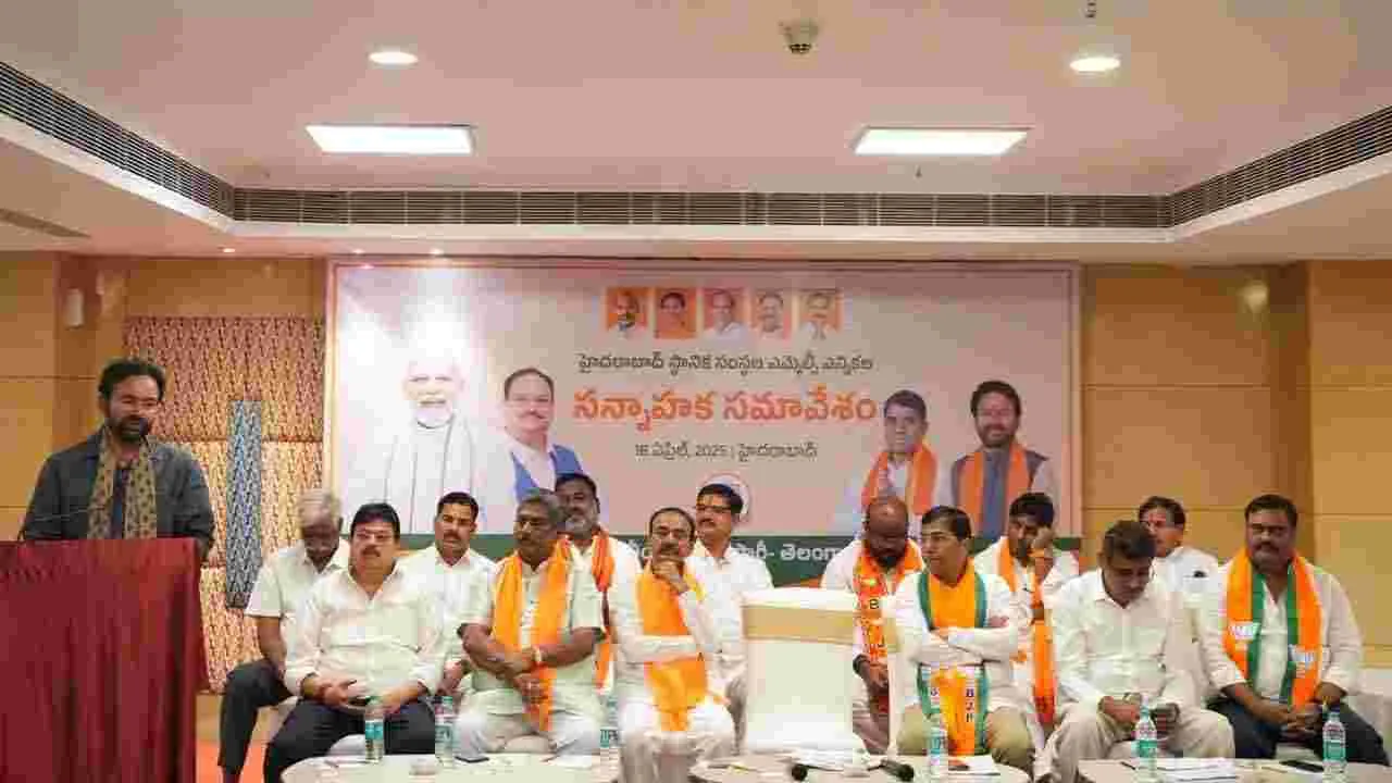 BJP: హైదరాబాద్ ఎమ్మెల్సీ ఎన్నికపై బీజేపీ కీలక భేటీ