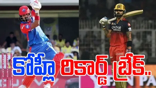 KL Rahul: కోహ్లీ రికార్డ్ బ్రేక్ చేసిన కేఎల్ రాహుల్..టీ20లో అరుదైన ఘనత