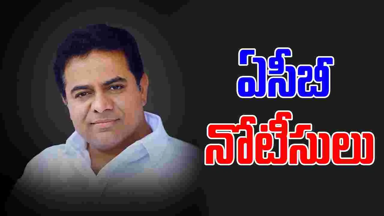 KTR: బ్రేకింగ్.. కేటీఆర్‌కు ఏసీబీ నోటీసులు