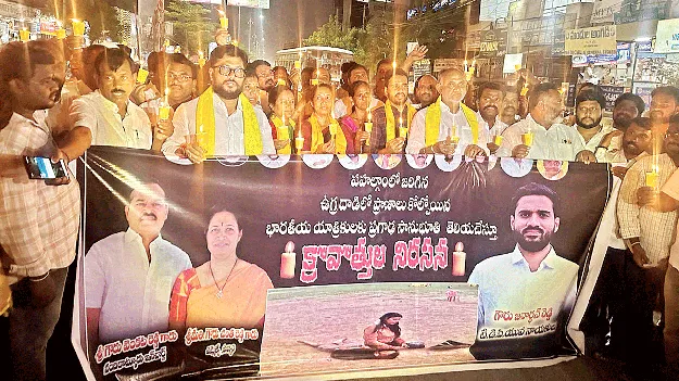 మృతుల ఆత్మకు శాంతి చేకూరాలి