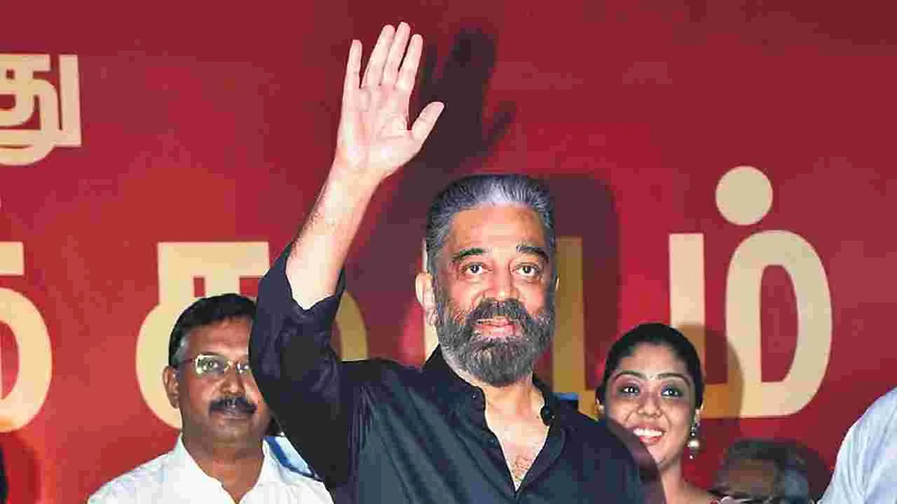 Kamal Haasan Rajya Sabha: రాజ్యసభకు కమల్ హాసన్.. డీఎంకే అధికారిక ప్రకటన