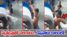 Swimming Viral Video: స్విమ్మింగ్ ‌ఫూల్‌లో డెత్ గేమ్.. చూస్తే షాకవ్వాల్సిందే.. 