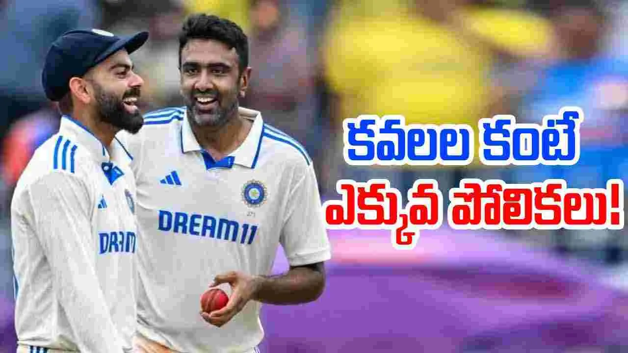 Kohli-Ashwin: కోహ్లీ-అశ్విన్ కెరీర్.. కవలల కంటే ఎక్కువ పోలికలు..