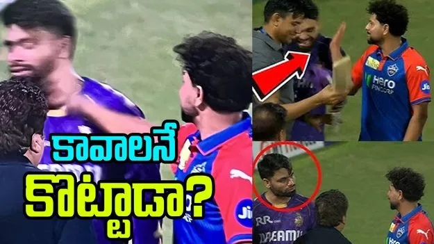 Rinku-Kuldeep: రింకూ చెంప చెల్లుమనిపించిన కుల్దీప్.. బ్యాన్ తప్పదా..