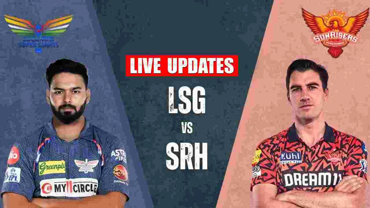 LSG vs SRH: లఖ్‌నవూ ప్లే ఆఫ్స్ ఆశలు గల్లంతు