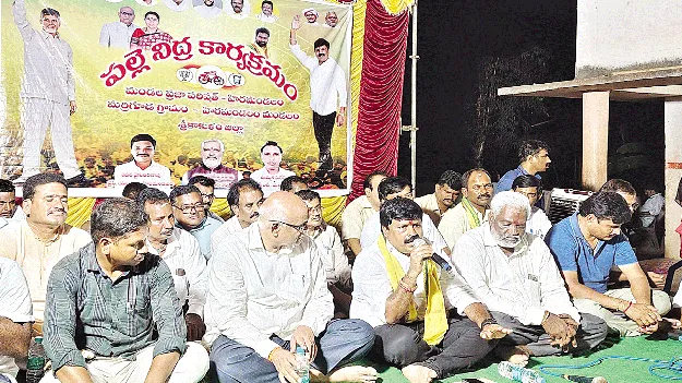 'Pallenidra'    సమస్యలు తెలుసుకునేందుకే ‘పల్లెనిద్ర’: ఎంజీఆర్‌ 