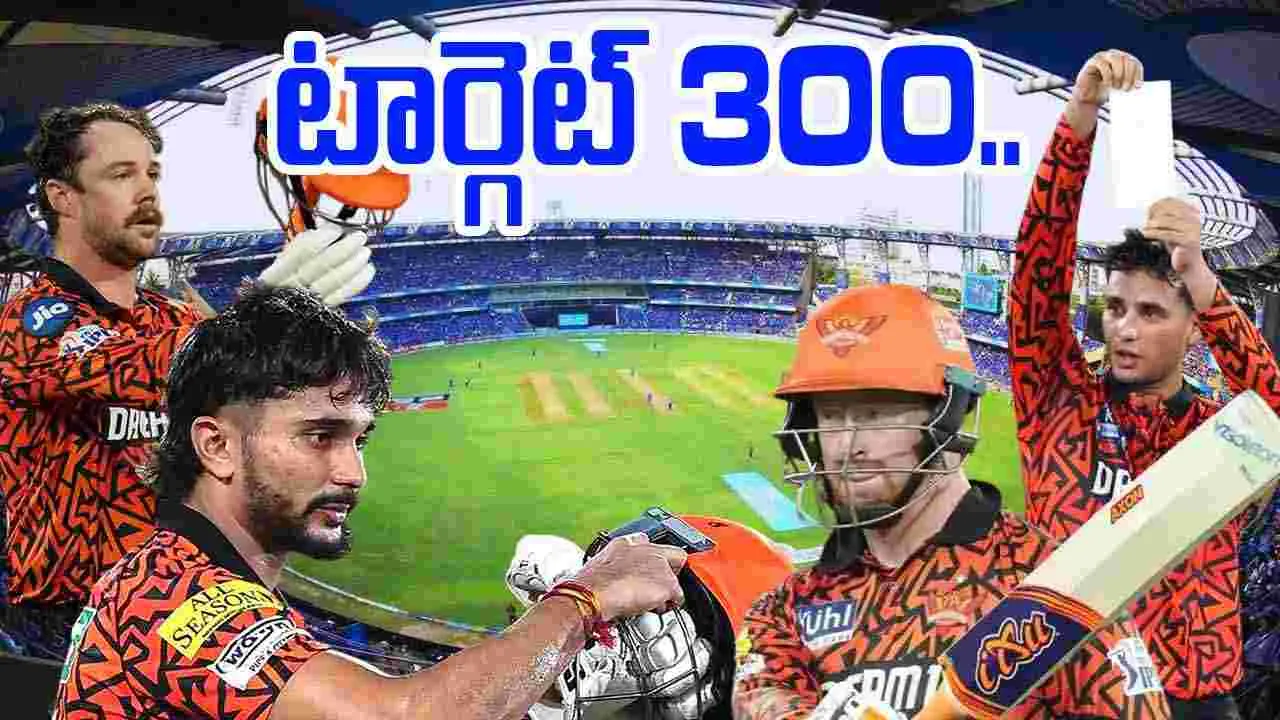 MI vs SRH IPL 2025: ముంబైతో సన్‌రైజర్స్ ఫైట్.. టార్గెట్ 300.. అస్సలు వదలొద్దు