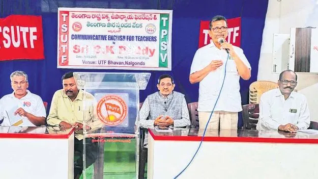  ప్రభుత్వ పాఠశాలలో ఇంగ్లీష్‌ వాతావరణం కల్పించాలి