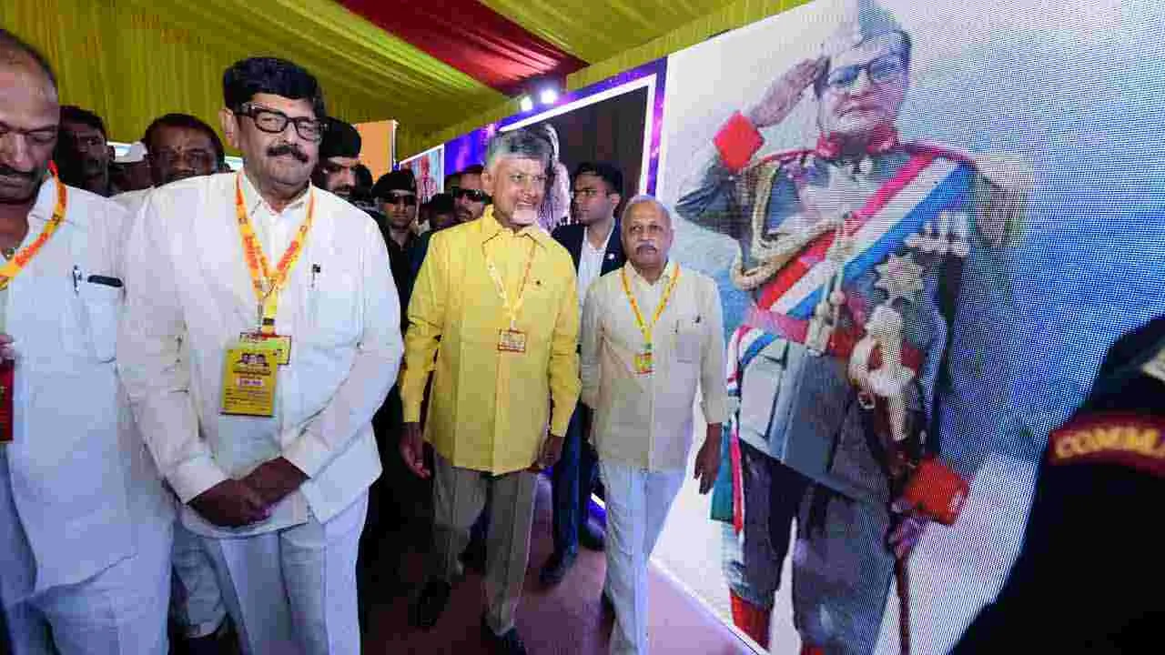 TDP Mahanadu 2025: కడప గడపలో మహానాడు.. 