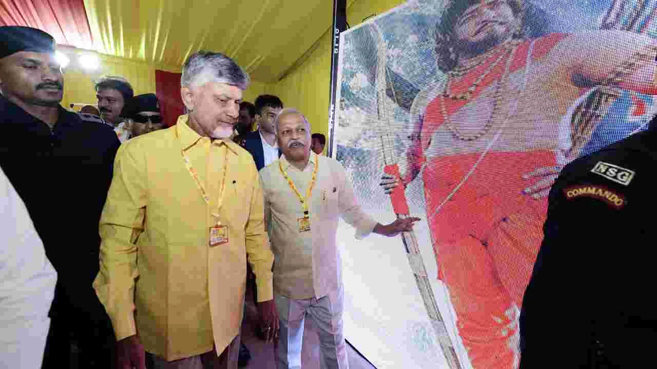 Mahanadu 2025: మహానాడులో ఫొటో ఎగ్జిబిషన్‌ను ప్రారంభించిన సీఎం చంద్రబాబు